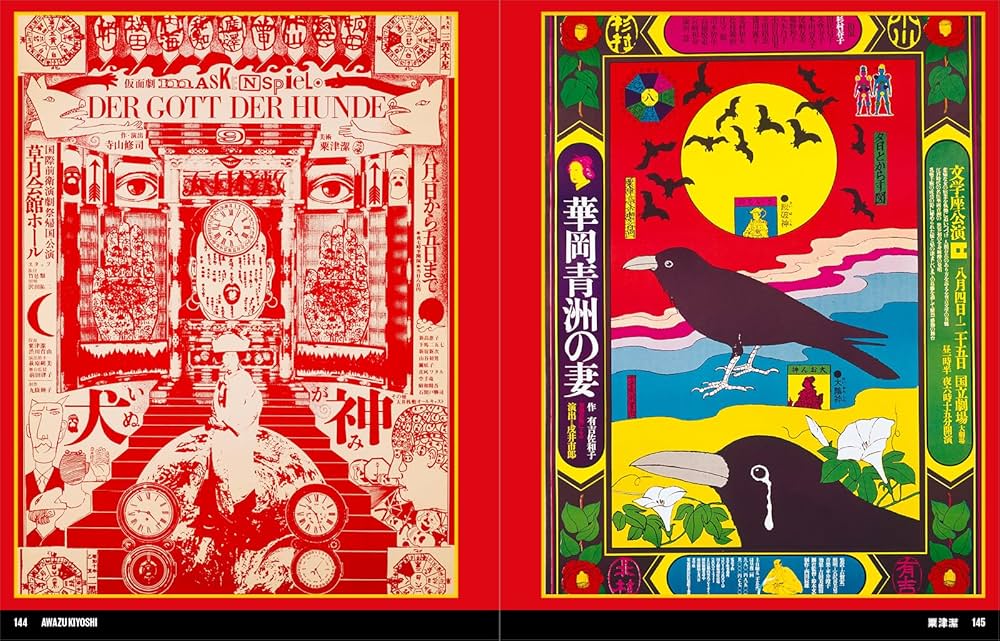 Japan Art Revolution: The Japanese Avant-Garde, from Angura